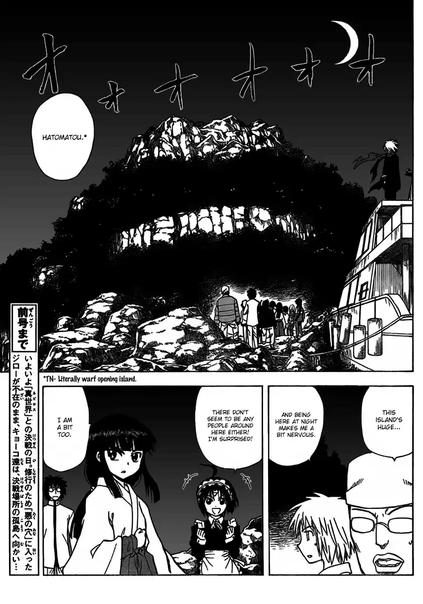 Hajimete no Aku Chapter 104 3